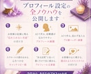 選ばれる占い師になるための全ノウハウを教えます 37,000文字超の完全攻略マニュアルをプレゼントします！ イメージ4