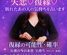 失恋♡復縁♡別れたあの人の気持ちを占います なぜ別れたのか。本当の理由を私と一緒に見ませんか？ イメージ1