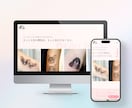 女性向け！集客できるWebサイトを制作します Web経験8年プロのデザイナーが対応！ イメージ4