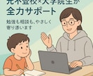 元不登校×現役大学院生が全力でサポートします お子様の相談から現代の就活情報まで学生目線で話せます！ イメージ1