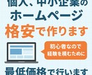 個人、中小企業のホームページ‘格安‘で作ります 初心者なので経験を積むために最低価格で行います イメージ1