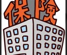 FPがあなたの生命保険のご相談に乗ります 保険代理店のFPが保険のプロとして相談乗ります。 イメージ1