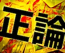 正論占い！あまたの苦しい執着を終わらせます 断ち切れない執着を終わらせるお手伝いをさせてください！ イメージ1