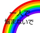1分からでも全然大丈夫♥お話聞かせて頂きます やさしく寄り添いお話させて頂ます❤️ イメージ4