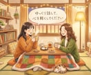 LINEのようにゆっくりお話聞きます 日々の悩みや知り合いには話しにくいこと話してみませんか イメージ1