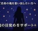 マルチスターシード魂覚醒鑑定します あなたの星のルーツ・使命・才能・人生の課題・覚醒方法を全網羅 イメージ3