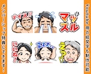 Youtube・LINEに！似顔絵スタンプ作ります 個人用・プレゼント用・商用に！可愛い！ビジネスに使いやすい！ イメージ3