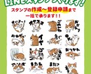 可愛くて癒される！LINEスタンプ作成します スタンプの申請？登録？わからない！という方でも大丈夫！ イメージ1