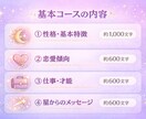 AI×西洋占星術｜あなたのホロスコープ解析します あなただけの恋愛・才能を2800字で詳細鑑定！ イメージ2