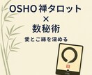 今、あなたに必要なメッセージをお届けします タロット、数秘でメッセージやアドバイスをお届けします イメージ2