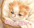 じっくりお話伺います 心理カウンセラー受講済み、しっかり勉強しています イメージ1