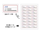 2パターンまでラベル等のシールデータを作成致します まずはお気軽にご相談ください。 イメージ3