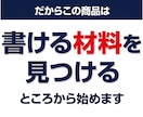職務経歴書が書けない方の書ける経験を整理します 実績・強みが何も言えない状態から書類を書き始められる状態へ イメージ3