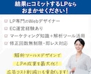 ターゲットを外さない！高品質セミナー系LP作ります 初心者の方でもOK！スマホ最適化デザインで集客を後押し！ イメージ3