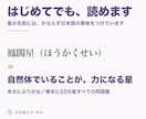 先着10名特別価格で算命学の宿命鑑定書を作ります 命式・天中殺・大運まで26ページ超。手元に残るPDF鑑定書 イメージ3
