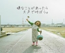 引きこもり歴15年♥HSPの悩みをお聞きします ⭐HSPの良さを再確認♬一緒にどんどん心を楽にしていこう✨ イメージ4