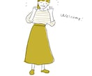 ほっこりにがおえ・ファッションイラスト描きます 可愛くて目にとまる、センスのいい似顔絵 イメージ4
