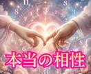 生年月日で二人の本当の相性を占います 二人の本当の相性、知ってみませんか？ イメージ2
