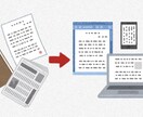 データ入力作業のお手伝い致します 各種Officeへのデータ入力など対応しております。 イメージ1
