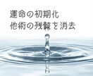 施術効果を極限まで高める赤い糸波動クリーニングます 最高級の儀式を受ける前に「受け入れる土台」を整えませんか？ イメージ1