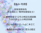 占いと国家資格で仕事の悩み解決します 職場や転職の迷いをまるごとサポート イメージ3