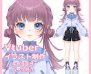 Live2Dモデル制作いたします 商用利用込み/修正無制限/キャラデザ～パーツ分けまで可能！ イメージ1