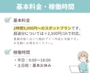 単発2時間プラン◎事務代行をお試しでご利用できます 現役秘書のオンラインアシスタントがお仕事に伴走サポート！ イメージ4