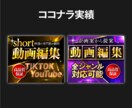 差別化間違いなし！ココナラサムネイル作成します 他にないデザインで目を引く！売り上げUP！ イメージ2