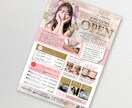 プロ編集者が構成から考える「伝わるチラシ」作ります 文章が苦手でも大丈夫！ 内容整理からサポートします イメージ8