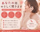 悩み・愚痴・雑談・相談なんでも聞きます 友達感覚でꕤ︎︎·͜·ナイショ話も◎あなたの心に寄り添います イメージ1