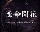 あなたと運命の人を引き寄せます あの人は運命の人なのか、運命の人はどこにいるのか紐解きます イメージ1