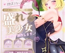 SNSで映える 透明感×色気イラスト制作します SNSアイコン・VTuber・配信・観賞用まで幅広く対応！ イメージ1
