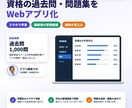 Excel形式の資格問題集をWebアプリ化します ｜過去問・演習問題をスマホで学習できるように！管理もラクラク イメージ1