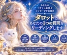 カードであなたの質問を1つリーディングします カードと直感から、あなたに必要なメッセージをお届けします。 イメージ1