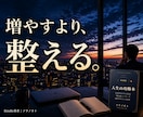 頑張っているのに、満たされない方へます 本当に欲しかったものは、次の成功だったのだろうか。 イメージ4