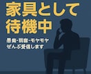 会話中に消える技、持ってます 会話中の存在感、ほぼ観葉植物。 イメージ1