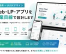 AI活用でWeb・LP・アプリを設計します 事業目線でUI/UXと導線を整理 イメージ1