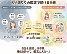 もう一人で悩まない。40代からの未来地図作成します 「私の人生、これでいい」と確信できる。紫微斗数鑑定 イメージ2