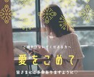 霊視・霊感・チャネリングで恋愛/結婚相談にのります 魂が本当に望む未来へ、高次元の精霊たちに手助けをお願いします イメージ7