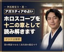 アガスティアの占い｜インド占星術で12章鑑定します アガスティアの葉とは別物の、出生図を計算するインド占星術です イメージ1