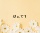 関西弁美魔女♥があなたの友達になってお話し聞きます 関西弁/楽しい/明るいシンママ/笑う門には福来る/知らんけど イメージ5