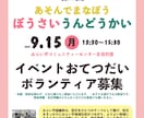 イベントチラシ作成します お店はもちろんサークルや自治会などのイベントチラシもどうぞ イメージ2