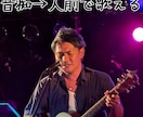 音痴なんて言わせない！元音痴が徹底サポートします 「音痴が治れば自信がつく！一歩進んだ自分へ」 イメージ3