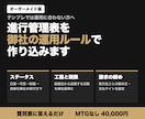 進行管理表を御社の運用ルールで作ります 質問票で設定・説明書付き納品／MTG不要 イメージ1