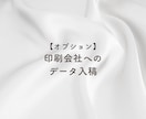 データ入稿代行を行います 【こちらはオプション商品です】 イメージ1