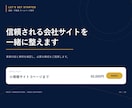 建設・不動産の信頼されるサイトを制作します 会社案内・施工事例・採用まで伝わるスマホ対応 イメージ10
