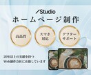 まずは気軽にチャットから｜なんでも相談に乗ります 納品後も安心！更新・修正までサポートします イメージ1