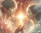 ２人はこの先どうなる？恋の行方・将来を未来視します 今のままで大丈夫？お相手との未来を霊感タロットで予測します イメージ5