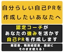 転職｜自己PR・作成代行！元面接官が作成します ストレングスファインダーで強みを可視化、内定に繋がる自己PR イメージ1