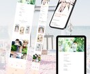 ウェディングサイト承ります 制作したテンプレートを元にデザインの構築を行います。 イメージ1